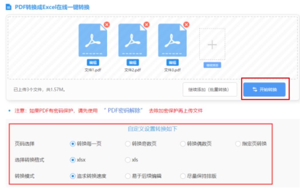 亚美最新登录地址使用讲解 - 开始转换